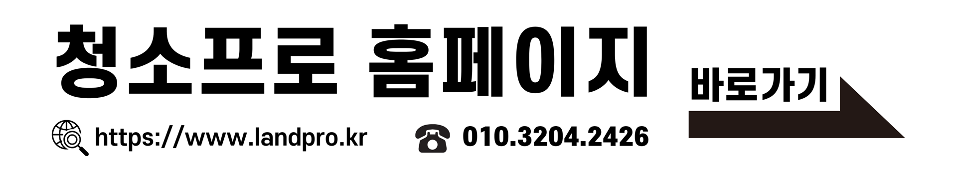 청소프로 바로가기